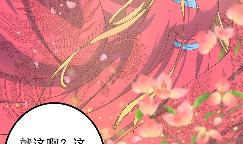 《都是黑丝惹的祸》漫画最新章节第二季 第209话 周家的目的免费下拉式在线观看章节第【41】张图片