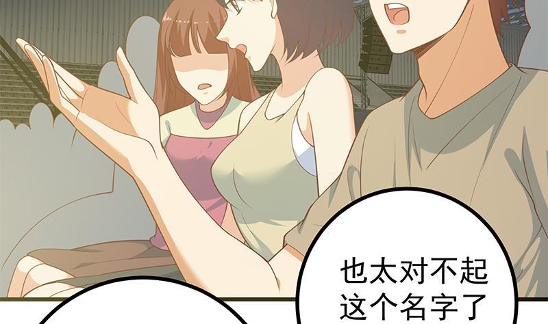 《都是黑丝惹的祸》漫画最新章节第二季 第209话 周家的目的免费下拉式在线观看章节第【43】张图片