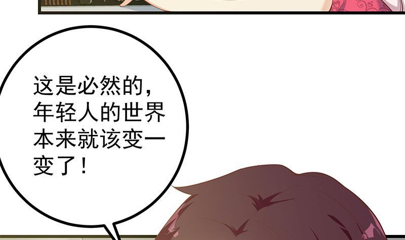 《都是黑丝惹的祸》漫画最新章节第二季 第209话 周家的目的免费下拉式在线观看章节第【6】张图片