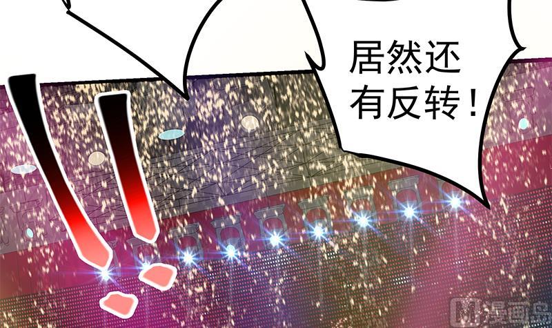 《都是黑丝惹的祸》漫画最新章节第二季 第210话 装逼拖时间免费下拉式在线观看章节第【18】张图片