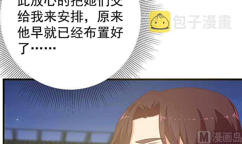 《都是黑丝惹的祸》漫画最新章节第二季 第210话 装逼拖时间免费下拉式在线观看章节第【24】张图片