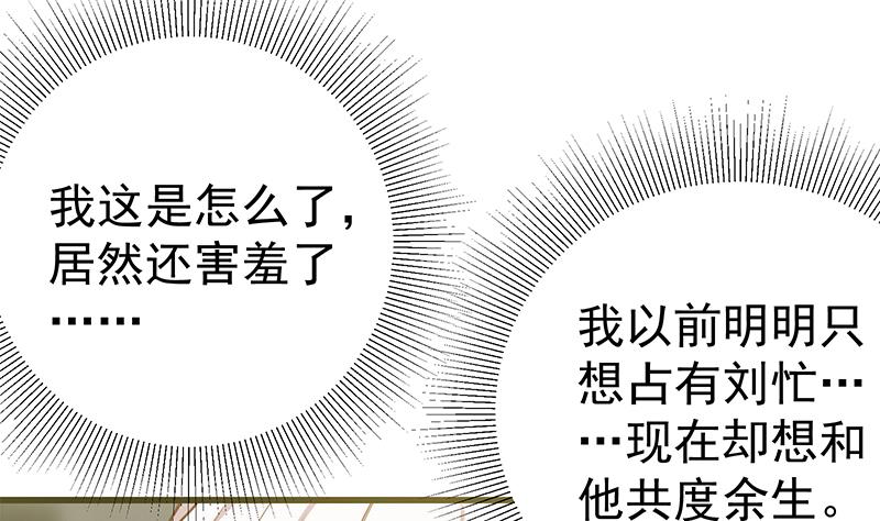 《都是黑丝惹的祸》漫画最新章节第二季 第210话 装逼拖时间免费下拉式在线观看章节第【32】张图片