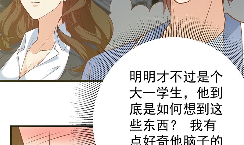 《都是黑丝惹的祸》漫画最新章节第二季 第210话 装逼拖时间免费下拉式在线观看章节第【38】张图片