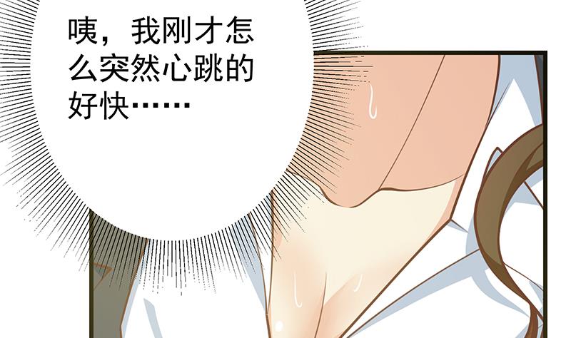 《都是黑丝惹的祸》漫画最新章节第二季 第210话 装逼拖时间免费下拉式在线观看章节第【41】张图片