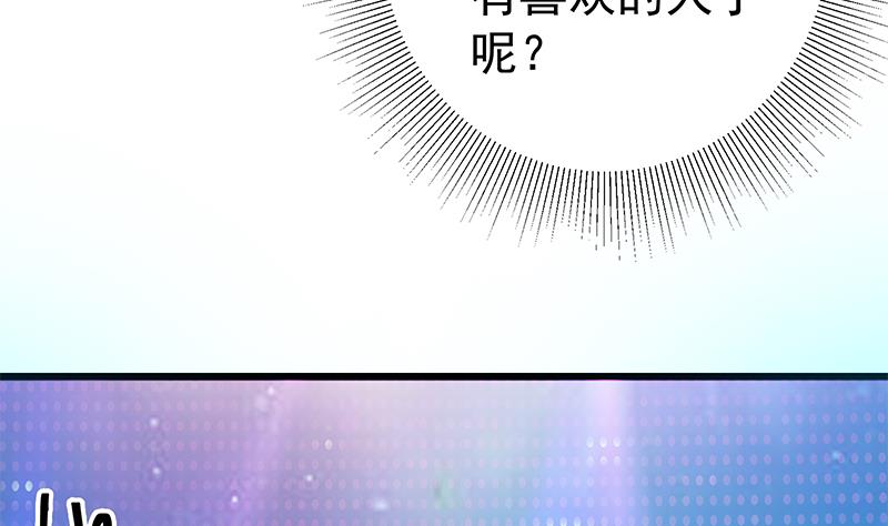 《都是黑丝惹的祸》漫画最新章节第二季 第211话 穿着睡裙来免费下拉式在线观看章节第【10】张图片