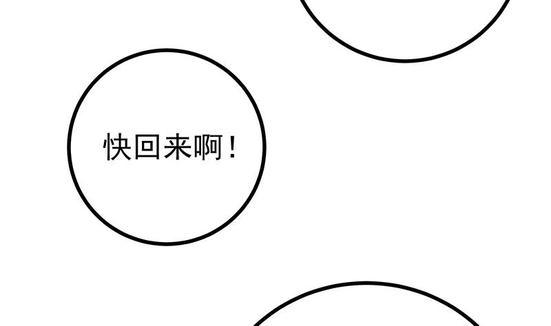 《都是黑丝惹的祸》漫画最新章节第二季 第211话 穿着睡裙来免费下拉式在线观看章节第【16】张图片