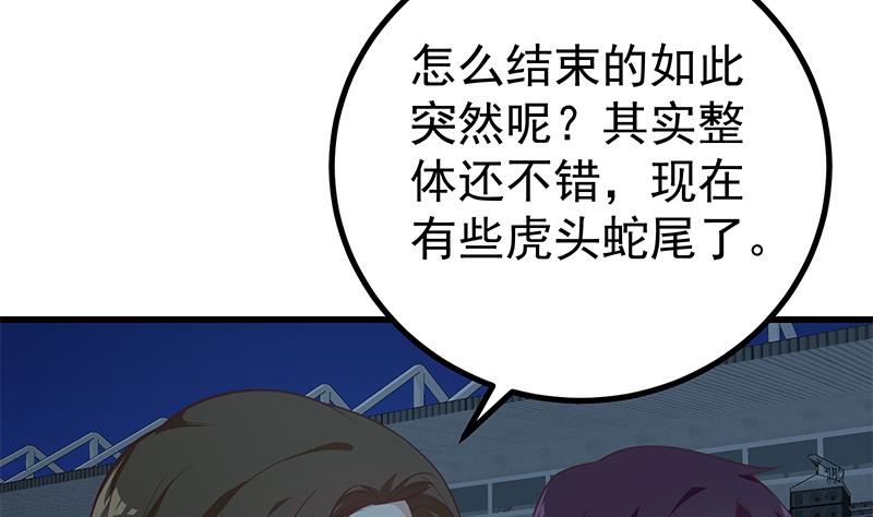 《都是黑丝惹的祸》漫画最新章节第二季 第211话 穿着睡裙来免费下拉式在线观看章节第【17】张图片