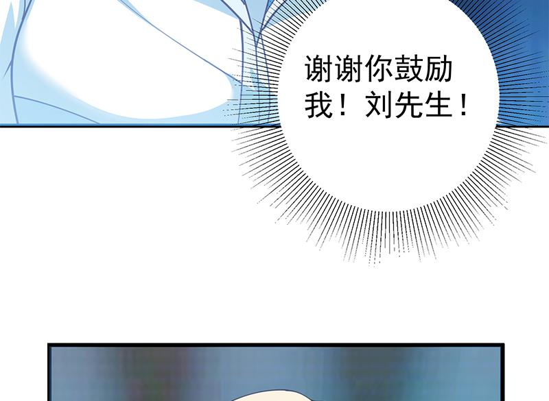 《都是黑丝惹的祸》漫画最新章节第二季 第211话 穿着睡裙来免费下拉式在线观看章节第【34】张图片