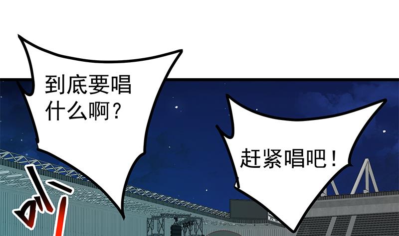 《都是黑丝惹的祸》漫画最新章节第二季 第211话 穿着睡裙来免费下拉式在线观看章节第【37】张图片