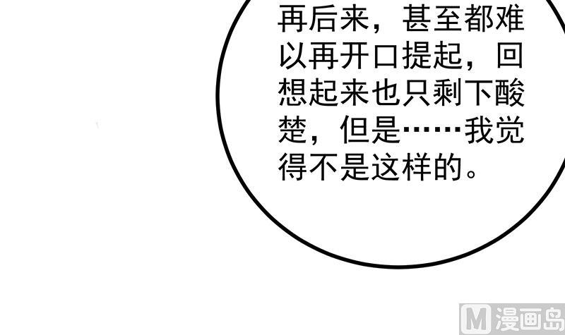 《都是黑丝惹的祸》漫画最新章节第二季 第211话 穿着睡裙来免费下拉式在线观看章节第【48】张图片