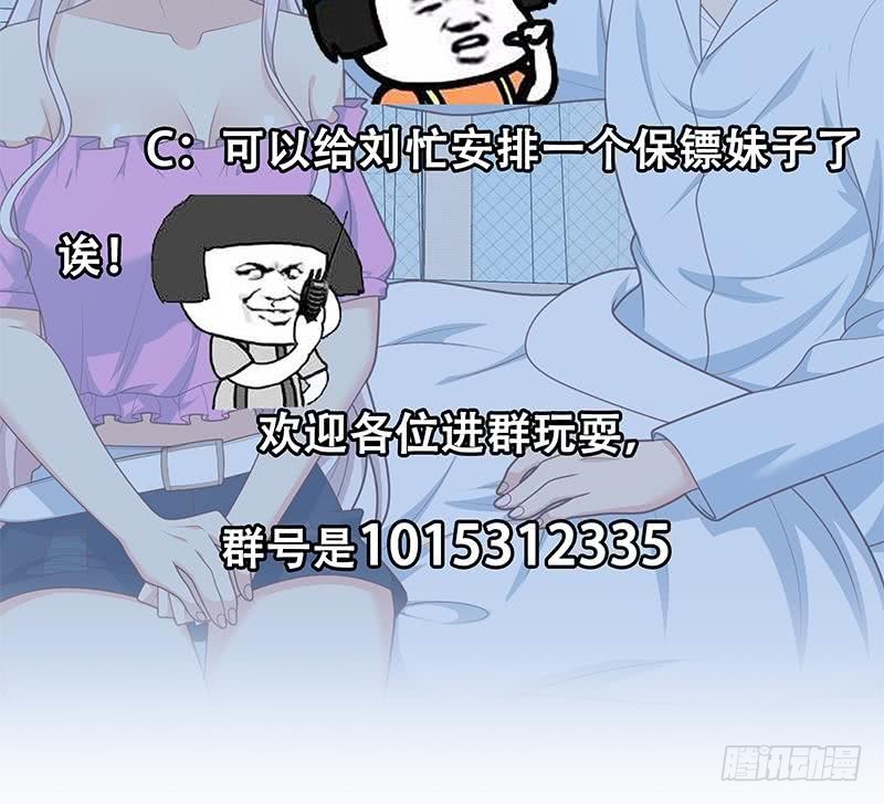 《都是黑丝惹的祸》漫画最新章节第二季 第211话 穿着睡裙来免费下拉式在线观看章节第【52】张图片