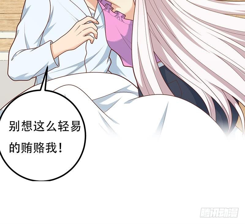 《都是黑丝惹的祸》漫画最新章节第二季 第211话 穿着睡裙来免费下拉式在线观看章节第【54】张图片