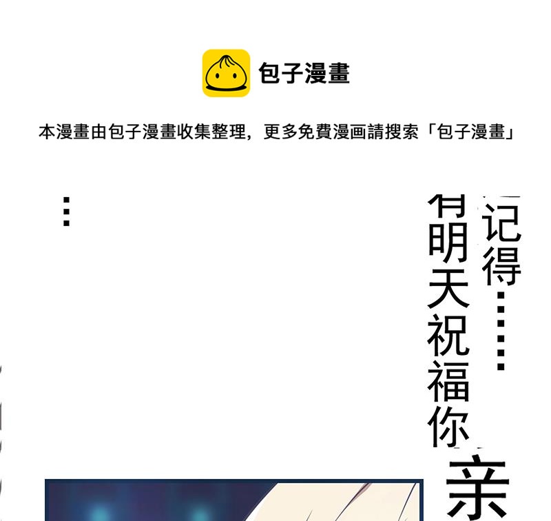 《都是黑丝惹的祸》漫画最新章节第二季 第238话 刘忙也被人捡漏？！免费下拉式在线观看章节第【16】张图片