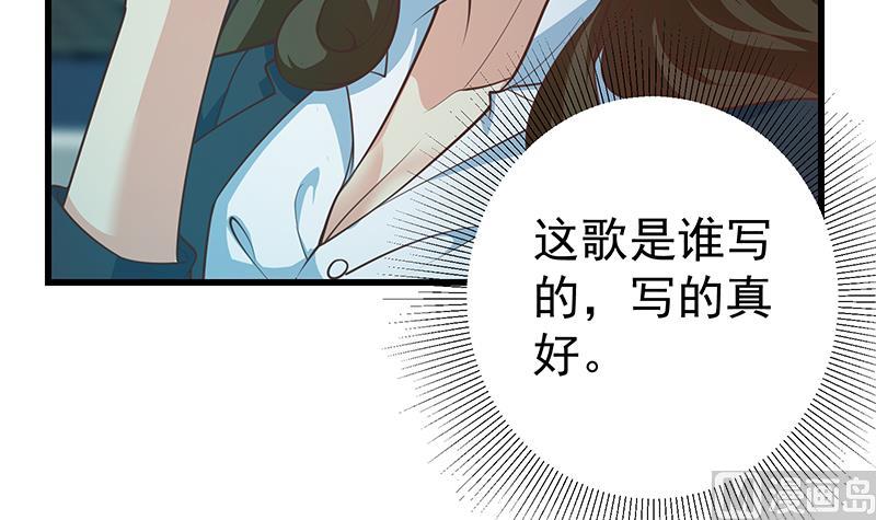 《都是黑丝惹的祸》漫画最新章节第二季 第238话 刘忙也被人捡漏？！免费下拉式在线观看章节第【24】张图片