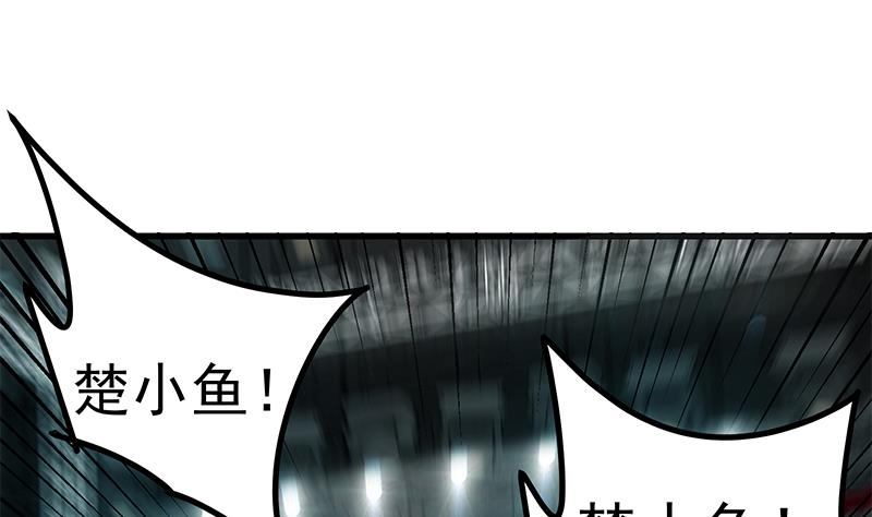 《都是黑丝惹的祸》漫画最新章节第二季 第238话 刘忙也被人捡漏？！免费下拉式在线观看章节第【28】张图片