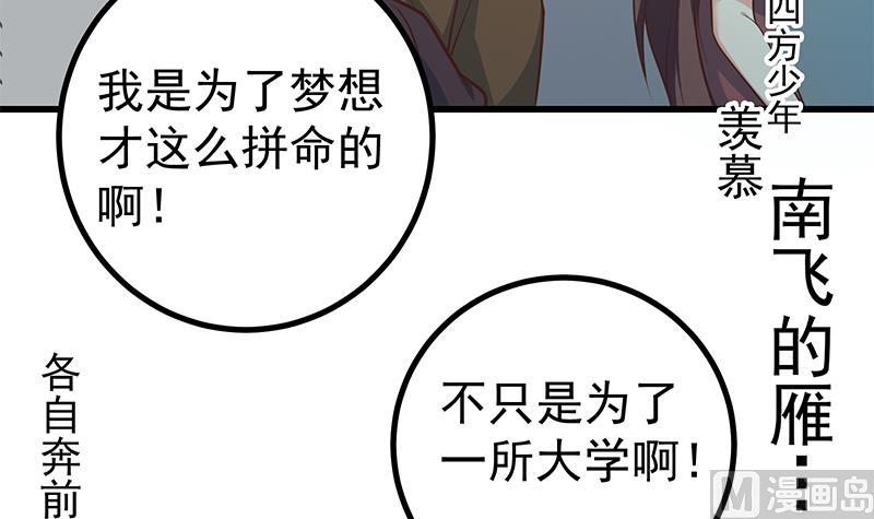 《都是黑丝惹的祸》漫画最新章节第二季 第238话 刘忙也被人捡漏？！免费下拉式在线观看章节第【6】张图片