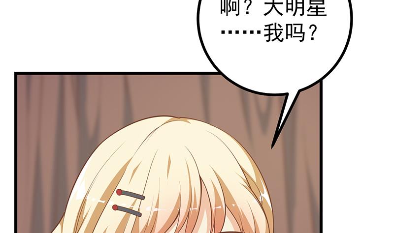 《都是黑丝惹的祸》漫画最新章节第二季 第239话 来救场！免费下拉式在线观看章节第【14】张图片