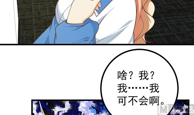 《都是黑丝惹的祸》漫画最新章节第二季 第239话 来救场！免费下拉式在线观看章节第【27】张图片