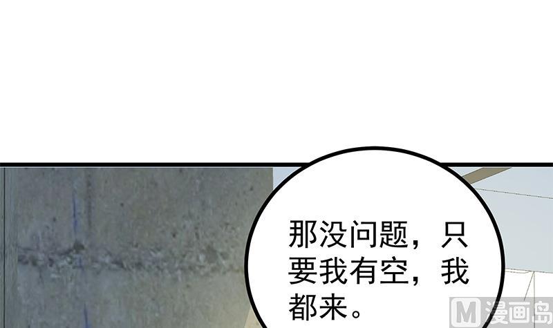 《都是黑丝惹的祸》漫画最新章节第二季 第239话 来救场！免费下拉式在线观看章节第【33】张图片