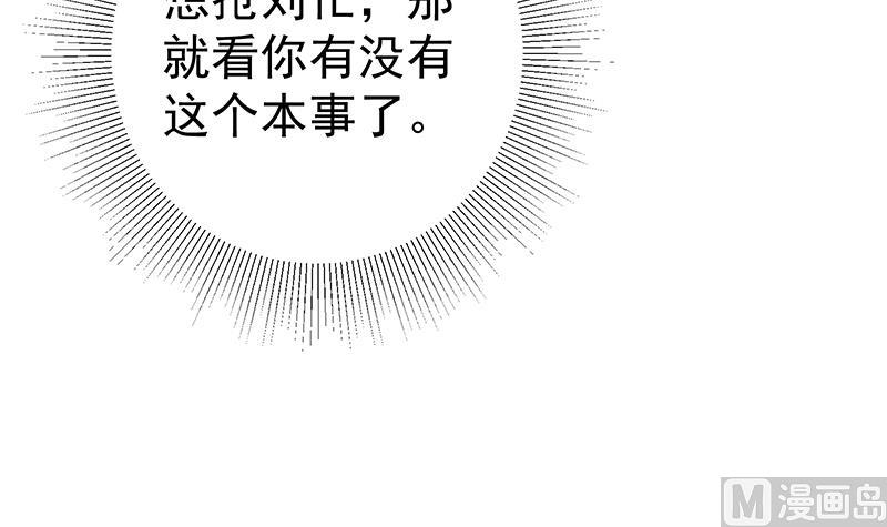 《都是黑丝惹的祸》漫画最新章节第二季 第239话 来救场！免费下拉式在线观看章节第【36】张图片