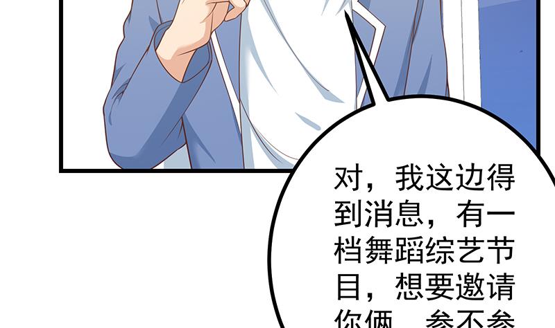 《都是黑丝惹的祸》漫画最新章节第二季 第239话 来救场！免费下拉式在线观看章节第【43】张图片