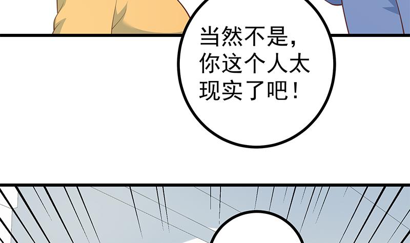 《都是黑丝惹的祸》漫画最新章节第二季 第240话 反杀就在一瞬间！免费下拉式在线观看章节第【10】张图片