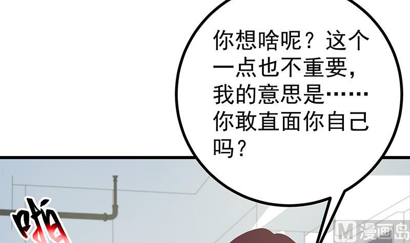 《都是黑丝惹的祸》漫画最新章节第二季 第240话 反杀就在一瞬间！免费下拉式在线观看章节第【18】张图片