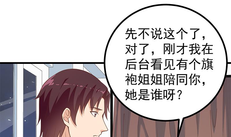 《都是黑丝惹的祸》漫画最新章节第二季 第240话 反杀就在一瞬间！免费下拉式在线观看章节第【31】张图片