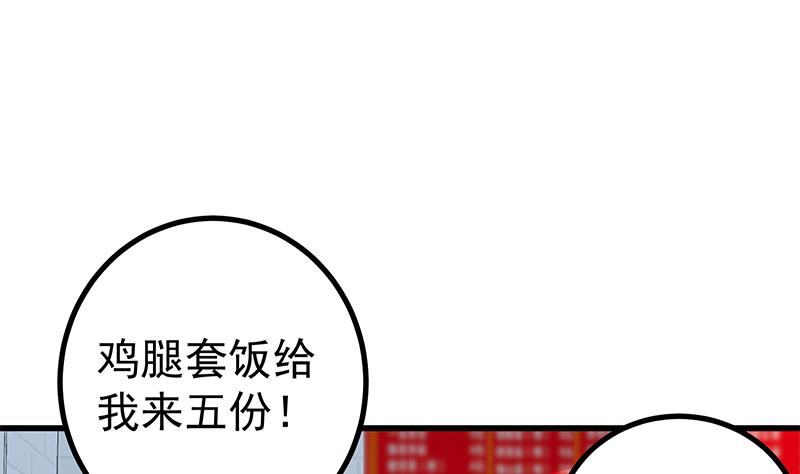 【都是黑丝惹的祸】漫画-（第二季 第241话 李晓枫的秘密）章节漫画下拉式图片-16.jpg