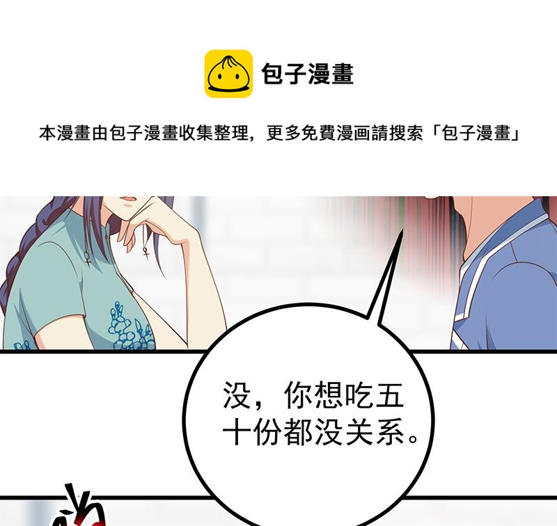 《都是黑丝惹的祸》漫画最新章节第二季 第241话 李晓枫的秘密免费下拉式在线观看章节第【20】张图片