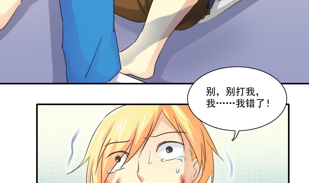 《都是黑丝惹的祸》漫画最新章节第50话 有什么区别免费下拉式在线观看章节第【6】张图片