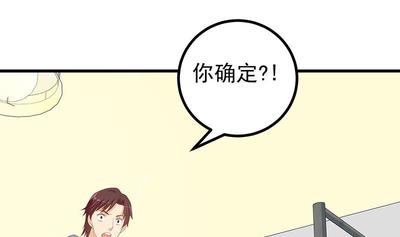 《都是黑丝惹的祸》漫画最新章节第二季 第212话 上位小技巧免费下拉式在线观看章节第【11】张图片