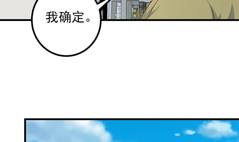 《都是黑丝惹的祸》漫画最新章节第二季 第212话 上位小技巧免费下拉式在线观看章节第【13】张图片