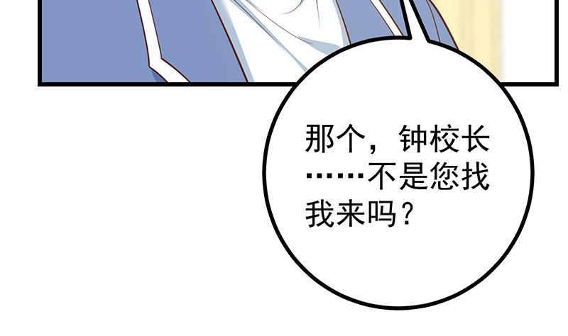 《都是黑丝惹的祸》漫画最新章节第二季 第212话 上位小技巧免费下拉式在线观看章节第【23】张图片