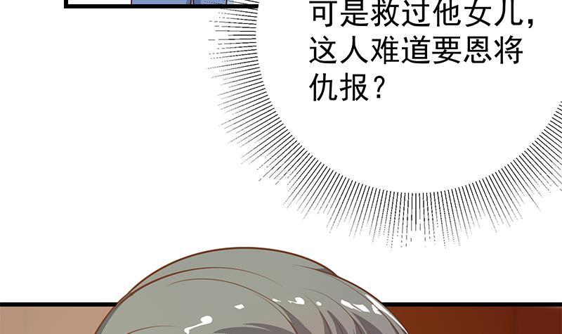 《都是黑丝惹的祸》漫画最新章节第二季 第212话 上位小技巧免费下拉式在线观看章节第【30】张图片