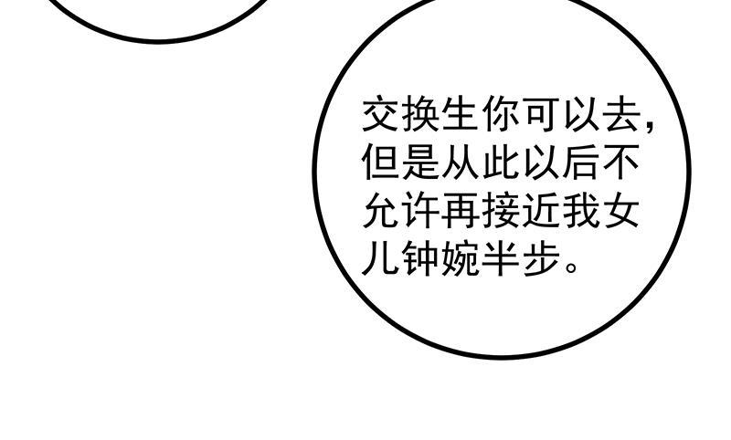 《都是黑丝惹的祸》漫画最新章节第二季 第212话 上位小技巧免费下拉式在线观看章节第【33】张图片