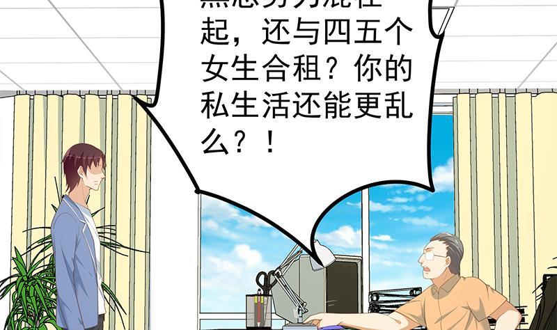 《都是黑丝惹的祸》漫画最新章节第二季 第212话 上位小技巧免费下拉式在线观看章节第【40】张图片