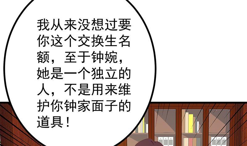 《都是黑丝惹的祸》漫画最新章节第二季 第212话 上位小技巧免费下拉式在线观看章节第【42】张图片