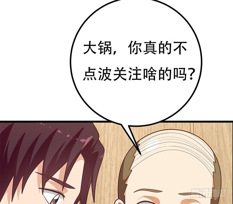 《都是黑丝惹的祸》漫画最新章节第二季 第212话 上位小技巧免费下拉式在线观看章节第【59】张图片