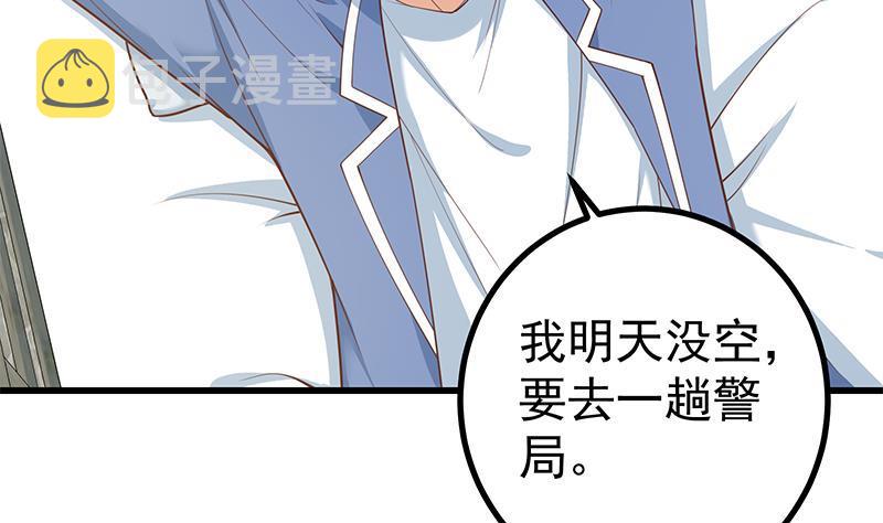 《都是黑丝惹的祸》漫画最新章节第二季 第212话 上位小技巧免费下拉式在线观看章节第【7】张图片