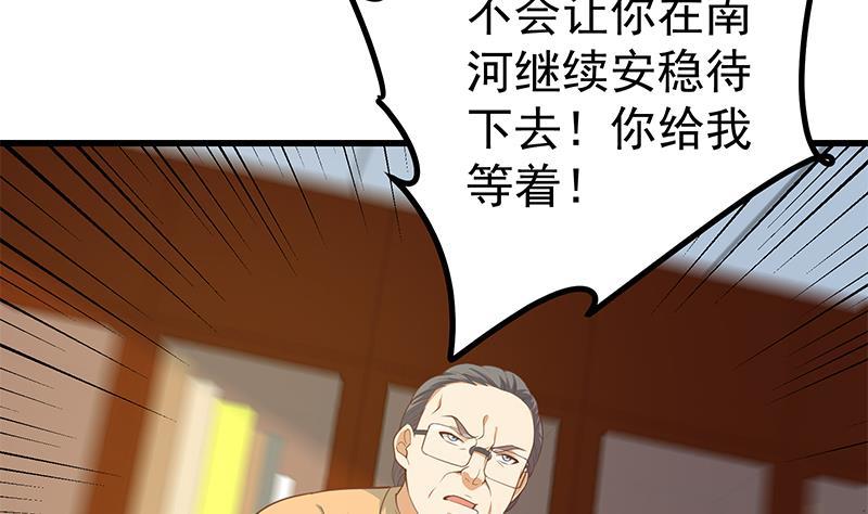 《都是黑丝惹的祸》漫画最新章节第二季 第243话 是心动的感觉！免费下拉式在线观看章节第【10】张图片