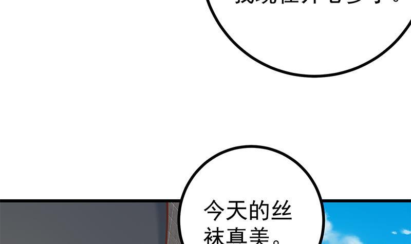 《都是黑丝惹的祸》漫画最新章节第二季 第243话 是心动的感觉！免费下拉式在线观看章节第【21】张图片