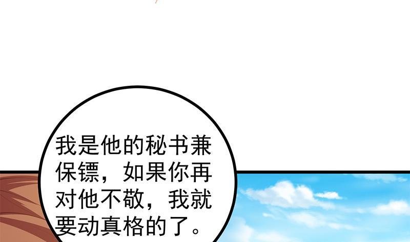 《都是黑丝惹的祸》漫画最新章节第二季 第243话 是心动的感觉！免费下拉式在线观看章节第【44】张图片