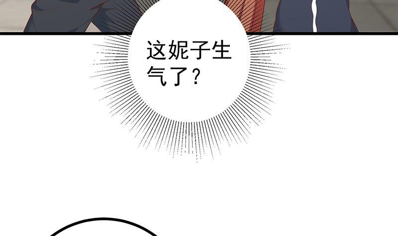 《都是黑丝惹的祸》漫画最新章节第二季 第244话 那是我们日夜思念的免费下拉式在线观看章节第【11】张图片