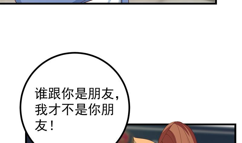 《都是黑丝惹的祸》漫画最新章节第二季 第244话 那是我们日夜思念的免费下拉式在线观看章节第【17】张图片