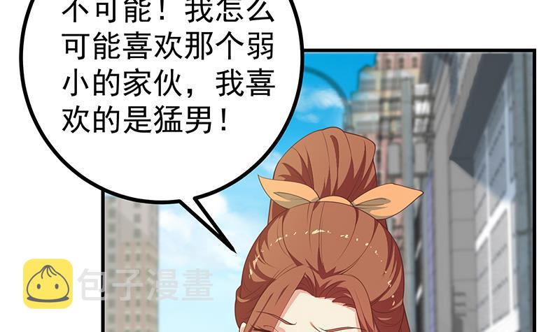 《都是黑丝惹的祸》漫画最新章节第二季 第244话 那是我们日夜思念的免费下拉式在线观看章节第【27】张图片