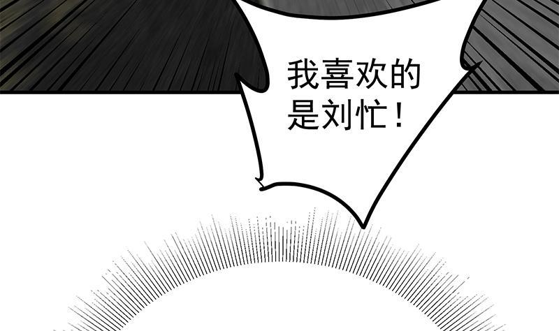 《都是黑丝惹的祸》漫画最新章节第二季 第244话 那是我们日夜思念的免费下拉式在线观看章节第【31】张图片