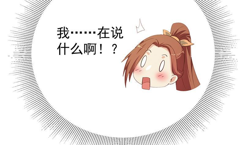 《都是黑丝惹的祸》漫画最新章节第二季 第244话 那是我们日夜思念的免费下拉式在线观看章节第【32】张图片