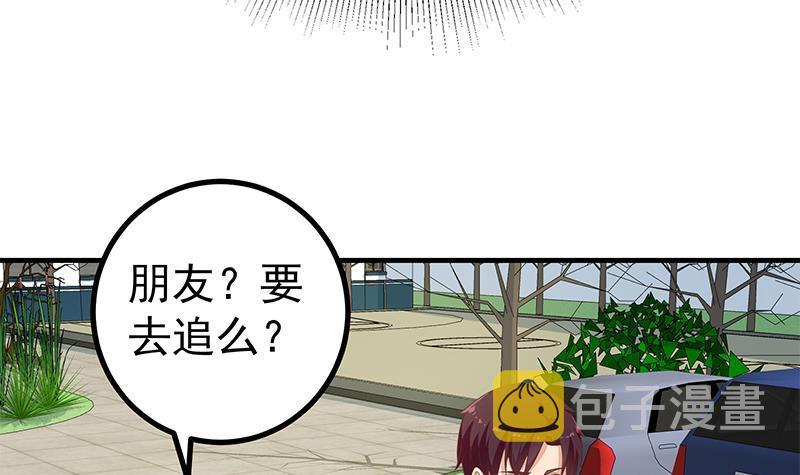 《都是黑丝惹的祸》漫画最新章节第二季 第244话 那是我们日夜思念的免费下拉式在线观看章节第【33】张图片