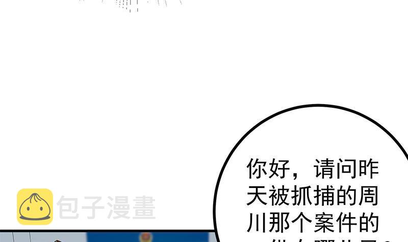 《都是黑丝惹的祸》漫画最新章节第二季 第244话 那是我们日夜思念的免费下拉式在线观看章节第【40】张图片